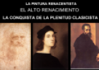 La pintura renacentista | Recurso educativo 59502
